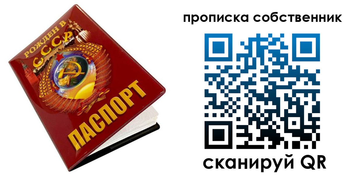 прописка ребенка в Кировграде