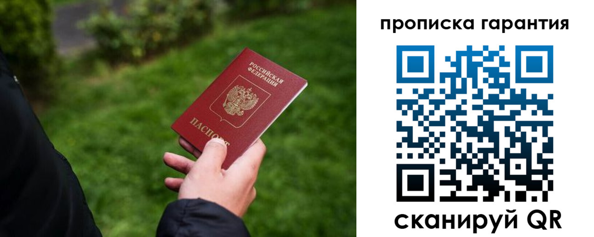 временная регистрация поиск в Кировграде
