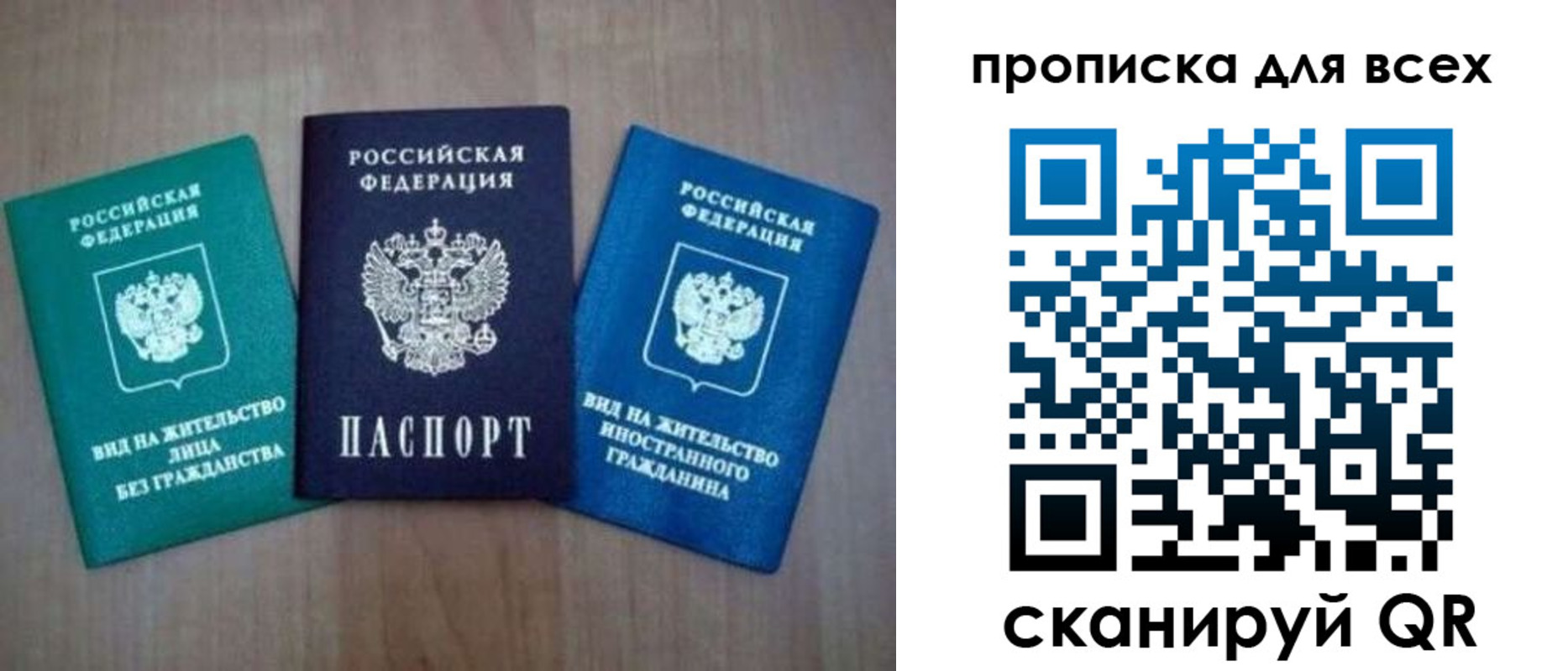 прописка гарантия в Кировграде